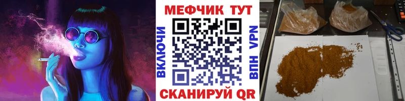 Магазин наркотиков Межгорье MEGA зеркало  МЕФ  A PVP  ГАШ  Каннабис 