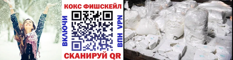 мега рабочий сайт  где продают   Межгорье  COCAIN Fish Scale 