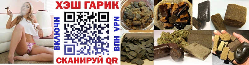 ГАШИШ хэш  закладка  Межгорье 