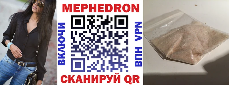 где купить наркоту  нарко площадка наркотические препараты  МЯУ-МЯУ кристаллы  Межгорье 