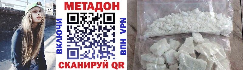 МЕТАДОН кристалл Межгорье